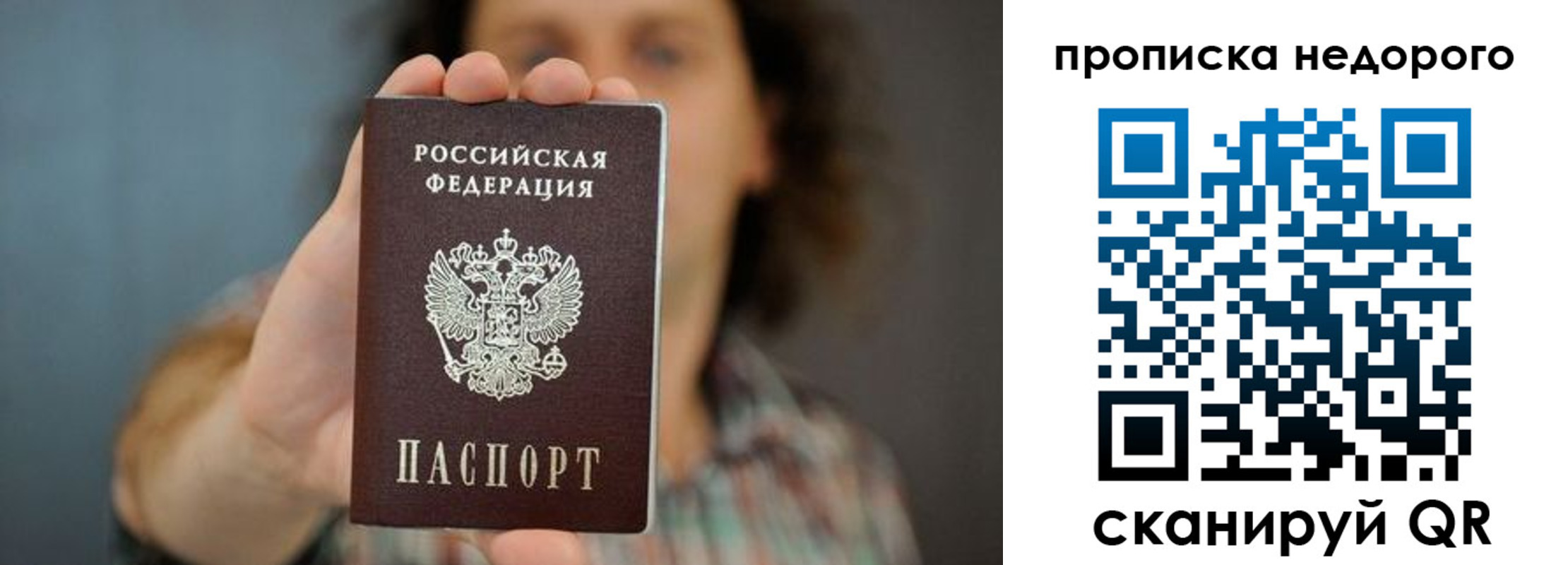 прописка гарантия в Межгорье