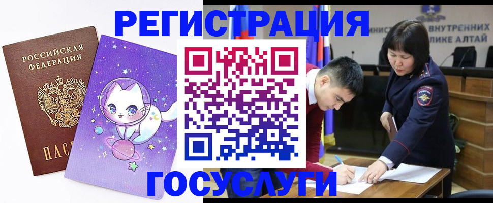 регистрация для дет. сада в Межгорье