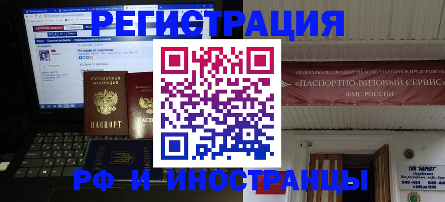 временная регистрация недорого в Межгорье